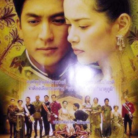Kamisama no Boto  (2013)