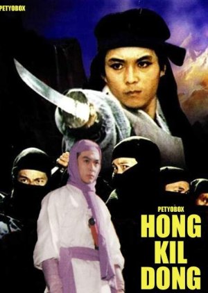 Hong Kil Dong (1986) poster