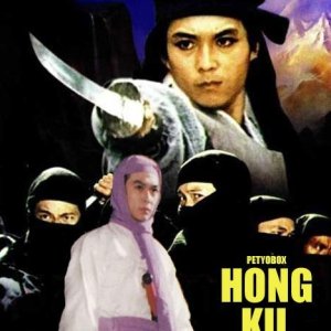 Hong Kil Dong (1986)
