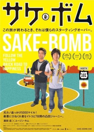 Sake Bomb (2014) poster