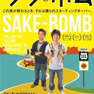 Sake Bomb (2014)