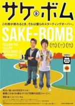 Sake Bomb Japanese Movie photo
