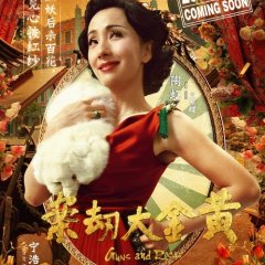 Guns and Roses Chinese Movie(2012) photo