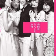 Desperate Motherhood Japanese Drama photo