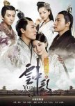Love Yunge From the Desert chinese drama review