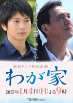 Wagaya Japanese Drama photo
