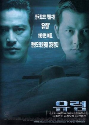 Phantom, The Submarine (1999) poster