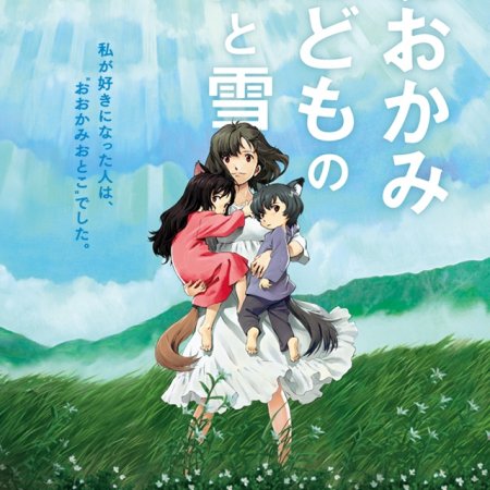 Kamisama no Boto  (2013)
