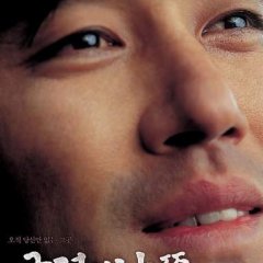 South of the Border Korean Movie(2006) photo