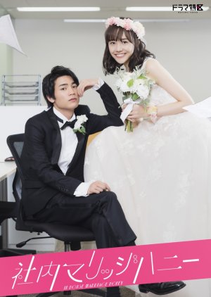 วิวาห์รักลับสุดยอด-in-house-marriage-honey-พากย์ไทย-ep-1-7-จบ