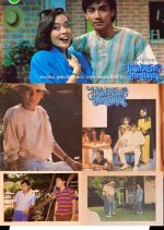 Mai Mee Sawan Sarm Rub Khun Thai Drama(1986) photo