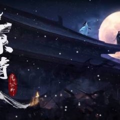 The Untamed Special Edition Chinese Drama photo