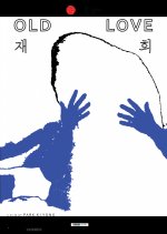 Old Love Korean Movie photo