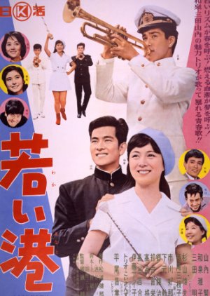 Young Harbor (1964) poster