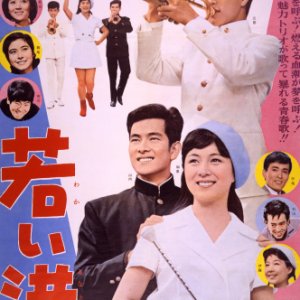Young Harbor (1964)