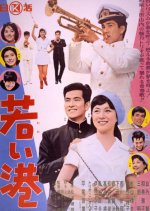 Young Harbor Japanese Movie photo