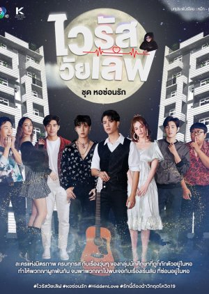Hidden Love 2021 Mydramalist