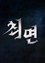 The Hypnosis Korean Movie photo