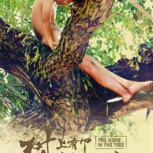The Home in the Tree (2019)