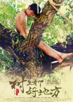 The Home in the Tree Chinese Movie photo