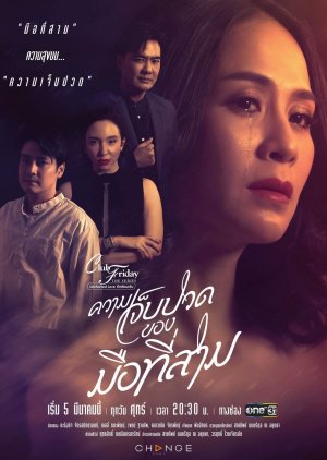 Club Friday the Series 12: Kwaam Jep Bpuat Kong Meu Tee Saam (2021) poster