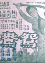 Twin Swords Hong Kong Movie photo