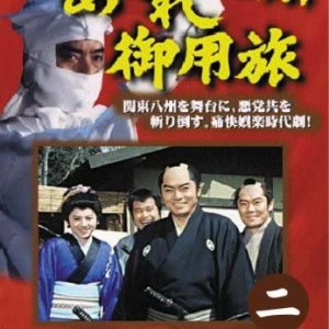 Abare Hasshu Goyotabi 2 (1991)