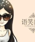 Yu Xiao Lan Shan