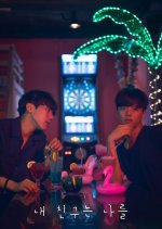 Me and My Friend Korean Movie photo