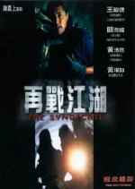 The New Option: The Syndicate Hong Kong Movie photo