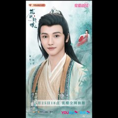 Believe in Love Chinese Drama photo