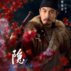 The Assassin Chinese Drama(0000) photo