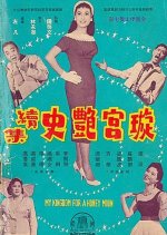 Romance of Jade Hall 2 Hong Kong Movie photo