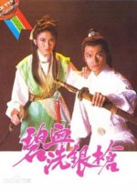 Beware of Your Bosom Buddies Hong Kong Drama photo