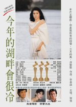 Lake Sprite Taiwanese Movie photo