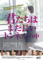 Kimitachi wa Mada Nagai Tonneru no Naka Japanese Movie photo