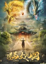 Kingdom of Womanhood Chinese Movie photo