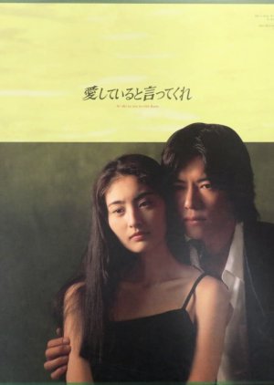 Aishiteiru to Ittekure (1995) poster
