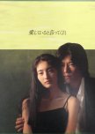 Aishiteiru to Ittekure japanese drama review