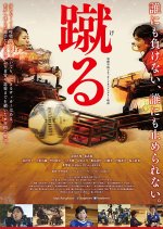 Kick Japanese Movie photo