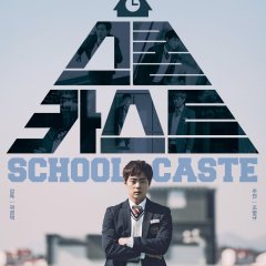 School Caste Korean Movie photo