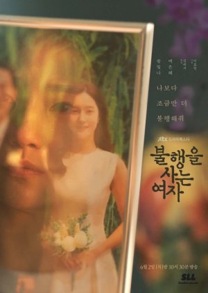 Drama Festa: The Woman Who Lives in Misfortune (2022) poster