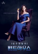 Battle for Tenancy: Penthouse Korean TV Program photo