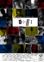 1+1=11 Japanese Movie photo