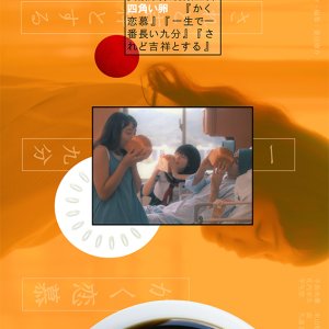 Kakurenbo (2020)