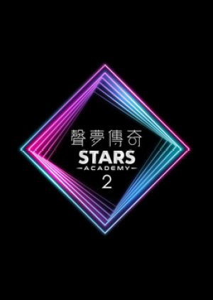 Stars Academy Season 2 (2022) poster