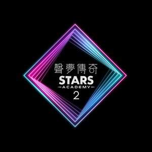 Stars Academy Season 2 (2022)