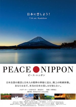 PEACE NIPPON (2018) poster