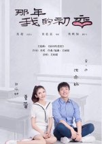 Puppy Love Chinese Movie(2020) photo