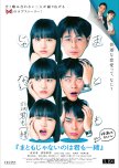 You're Not Normal, Either! japanese drama review